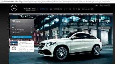 Mercedes-Benz GLE coupe bookings open in Japan