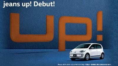 Volkswagen launches Jeans Up! limited edition in Japan