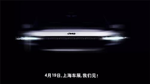 Jeep to showcase a new concept at the Shanghai Motor Show