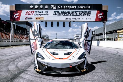 McLaren debuts 570S GT4 in China